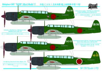 画像: スウォード 1/72 中島 C6N1日本海軍偵察機 彩雲11型【プラモデル】