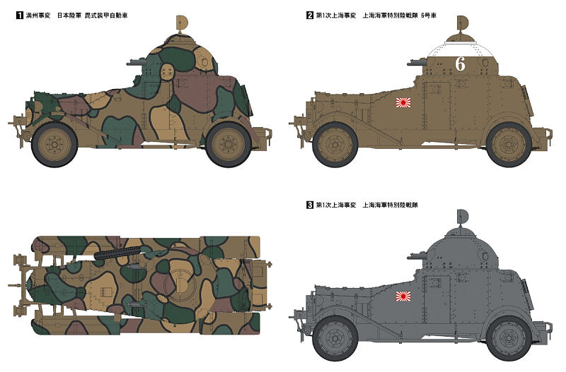 画像: ピットロード 1/35 ヴィッカース・クロスレイM25四輪装甲車"日本陸軍/海軍陸戦隊仕様" 【プラモデル】