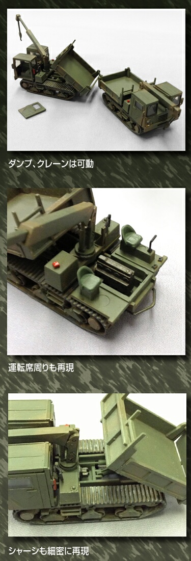 画像: アオシマ 1/72 陸上自衛隊 資材運搬車 【プラモデル】