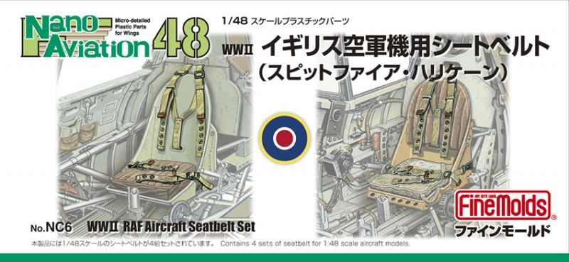 画像1: ファインモールド 1/48 WW.IIイギリス空軍機用シートベルト【プラモデル】  