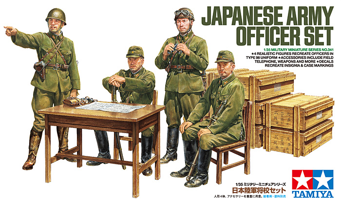 画像1: タミヤ 1/35 WW.II 日本陸軍将校セット【プラモデル】