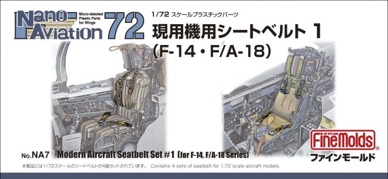 画像1: ファインモールド 1/72 現用機用シートベルト 1 （F-14・F/A-18用）【プラモデル】  