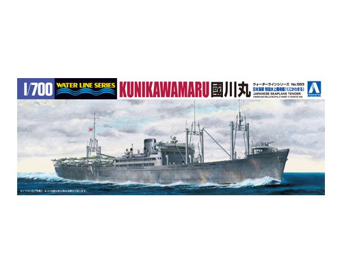 画像1: アオシマ 1/700 特設水上機母艦 國川丸【プラモデル】