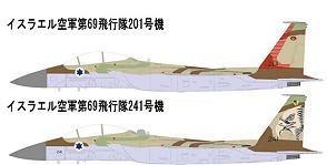 画像: グレートウォールホビー 1/48 イスラエル空軍 F-15I ラーム【プラモデル】