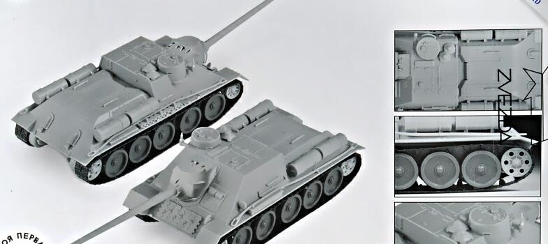 画像: ズベズダ 1/72 SU-100 ソビエト自走砲【プラモデル】 