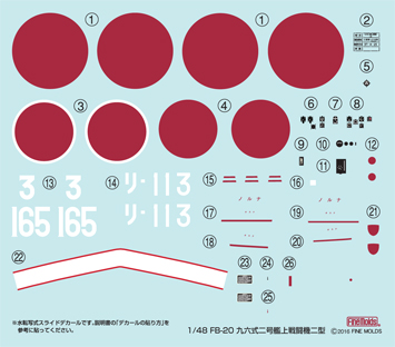 画像: ファインモールド 1/48 帝国海軍 九六式二号艦上戦闘機二型【プラモデル】