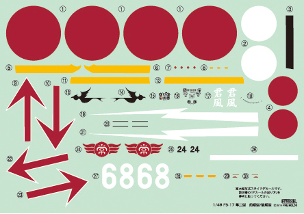 画像: ファインモールド 1/48 帝国陸軍 一式戦闘機 隼二型[前期/後期]【プラモデル】