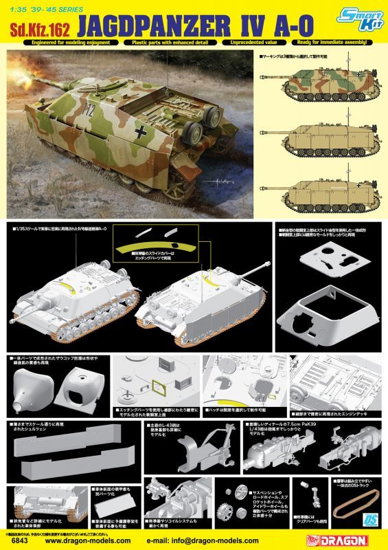 画像: ドラゴン 1/35 WW.II ドイツ軍 Sd.Kfz.162 IV号駆逐戦車 A-0 (スマートキット)【プラモデル】