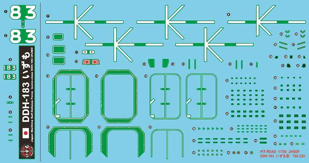 画像: ピットロード 1/700 海上自衛隊 護衛艦 DDH-183 いずも【プラモデル】