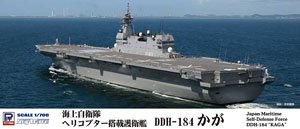 画像1: ピットロード 1/700 海上自衛隊 護衛艦 DDH-184 かが【プラモデル】