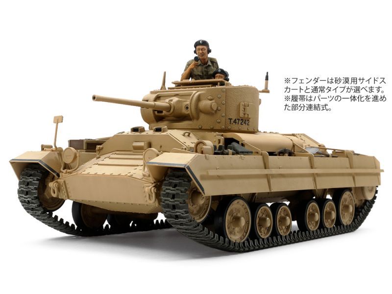 画像: タミヤ 1/35 イギリス歩兵戦車 バレンタインMk.II/IV【プラモデル】