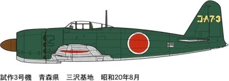 画像: ファインモールド 1/48 海軍局地戦闘機　烈風11型【プラモデル】