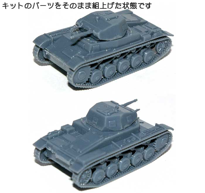 画像: ズベズダ 1/100 ドイツ軍 II号軽戦車  【プラモデル】 