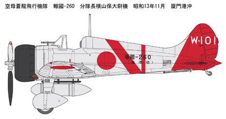 画像: ファインモールド 1/48 帝国海軍 九六式四号艦上戦闘機 蒼龍飛行機隊【プラモデル】