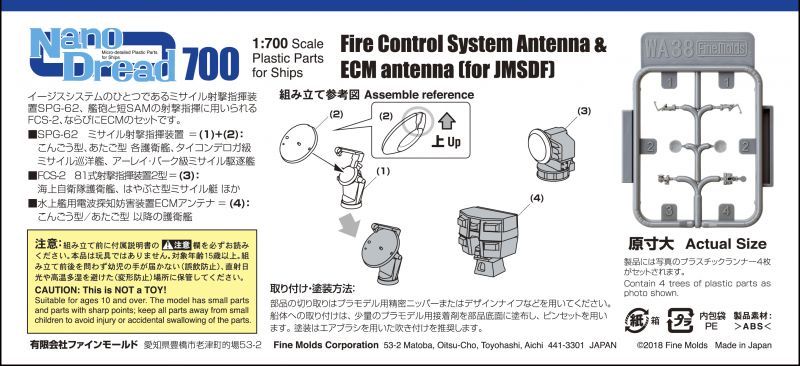 画像: ファインモールド 1/700 現用艦 艦上装備品セット1 【プラモデル】