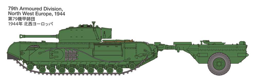 画像: タミヤ 1/48 イギリス戦車 チャーチルMk.VII クロコダイル 【プラモデル】