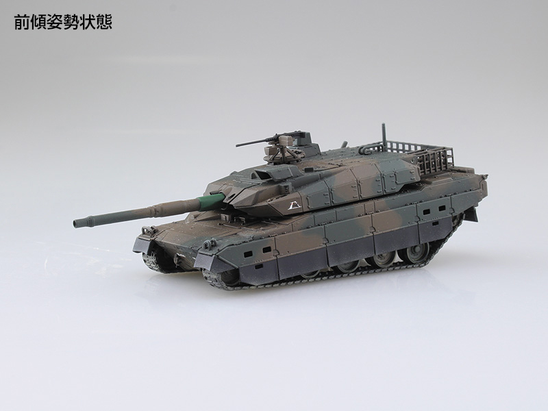 画像: アオシマ 1/72 陸上自衛隊 10式戦車【プラモデル】