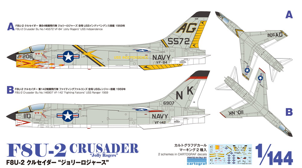 画像: プラッツ 1/144 F8U-2 クルセイダー "ジョリーロジャース" (2機セット)【プラモデル】