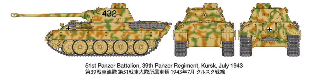 画像: タミヤ 1/48 ドイツ戦車 パンサーD型 【プラモデル】