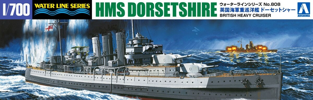 画像1: アオシマ 1/700  英国海軍 重巡洋艦ドーセットシャー【プラモデル】 