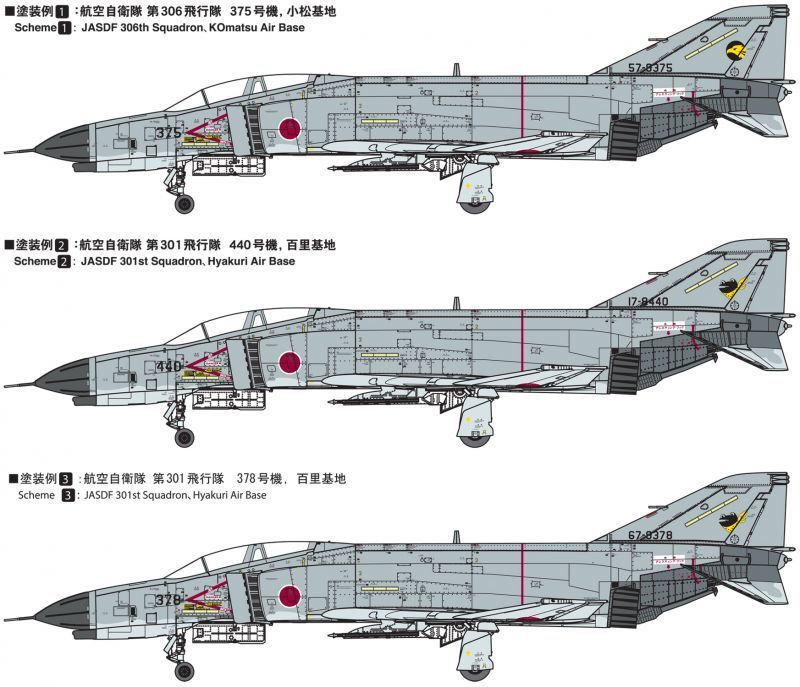 画像2: ファインモールド 1/72 航空自衛隊 F-4EJ改 戦闘機【プラモデル】 