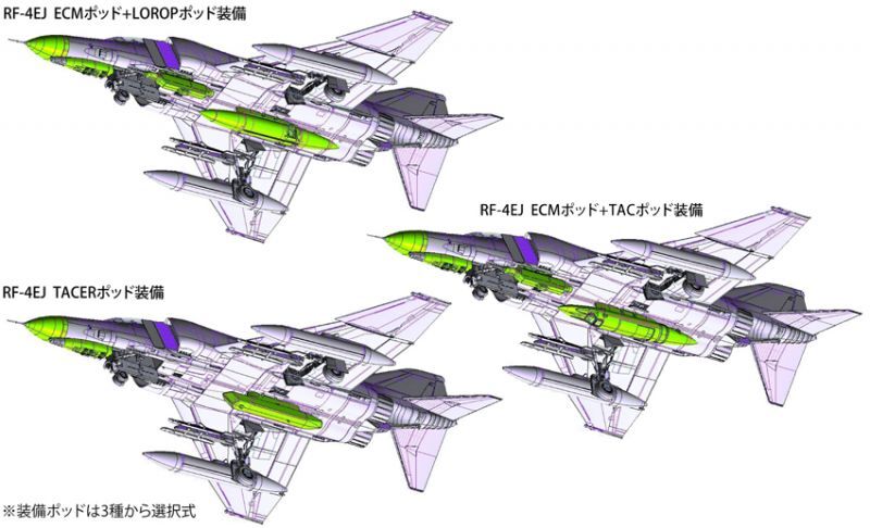 画像2: ファインモールド 1/72 航空自衛隊 RF-4EJ 偵察機【プラモデル】 