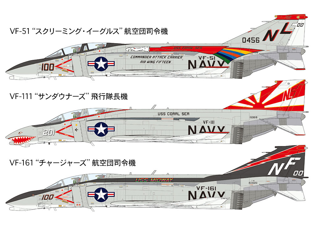 画像: タミヤ 1/48 マクダネル・ダグラス F-4B ファントムII【プラモデル】