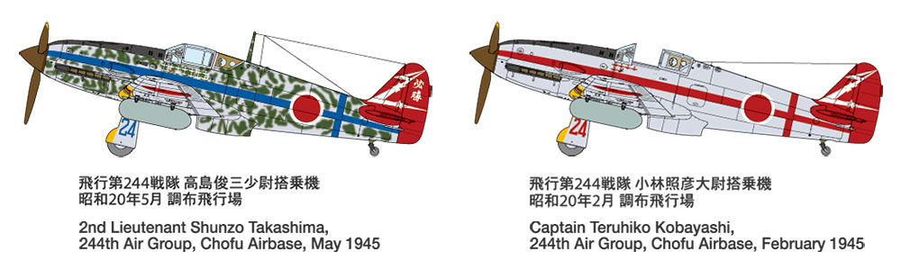 画像: タミヤ 1/48 川崎 三式戦闘機 飛燕I型丁 シルバーメッキ仕様 (迷彩デカール付き)【プラモデル】 