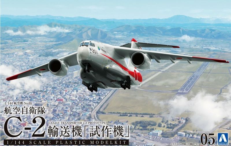 画像1: アオシマ 1/144 航空自衛隊 C-2輸送機「試作機」【プラモデル】