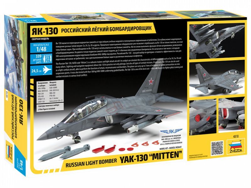 画像: ズベズダ 1/48 YAK-130 ロシア練習機/軽攻撃機「ミットン」【プラモデル】 