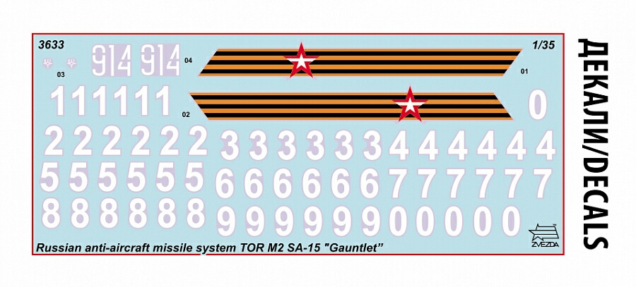 画像: ズベズダ 1/35 ロシア地対空ミサイル トール 2M 「SA-15 ガントレット」【プラモデル】 