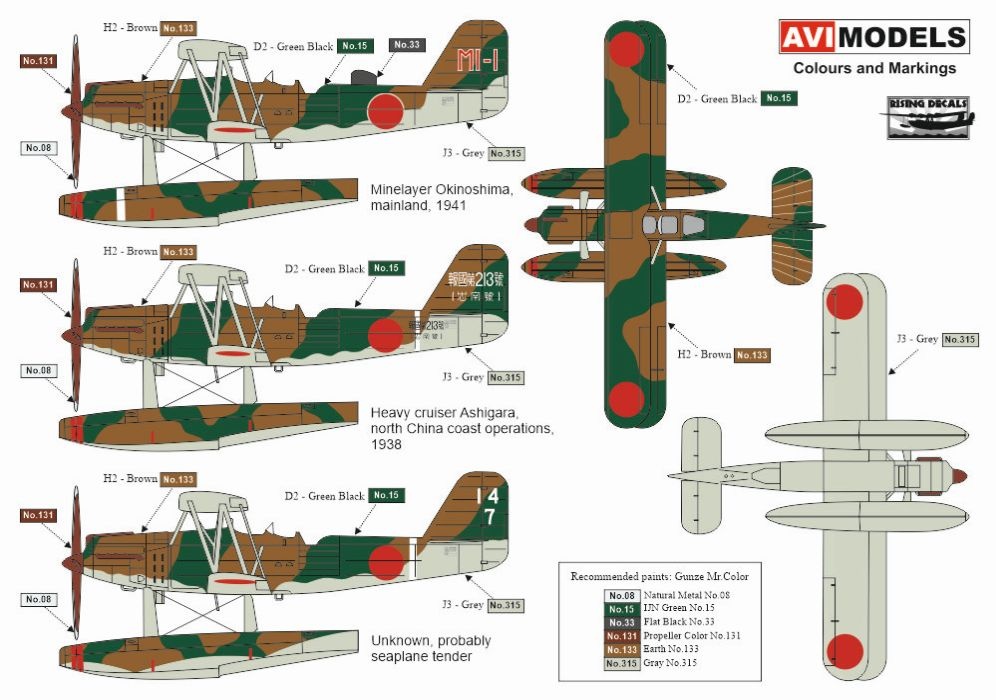 画像: AVIモデル 1/72 九四式一号水上偵察機 迷彩【プラモデル】 