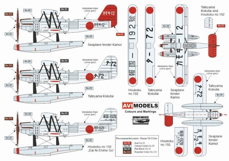 画像: AVIモデル 1/72 九四式一号水上偵察機 銀翼【プラモデル】 