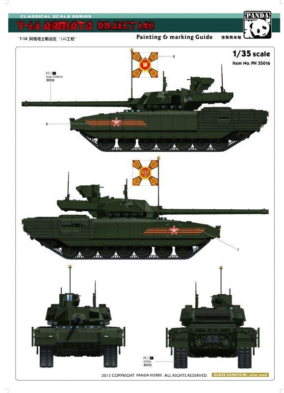画像: パンダホビー 1/35 現用ロシア陸軍 T-14アルマータ オブイェクト148 主力戦車【プラモデル】