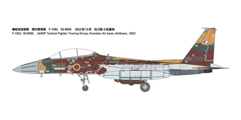 画像: ファインモールド 1/72 航空自衛隊 F-15DJ アグレッサー[095号機 茶／薄茶／深緑]【プラモデル】 