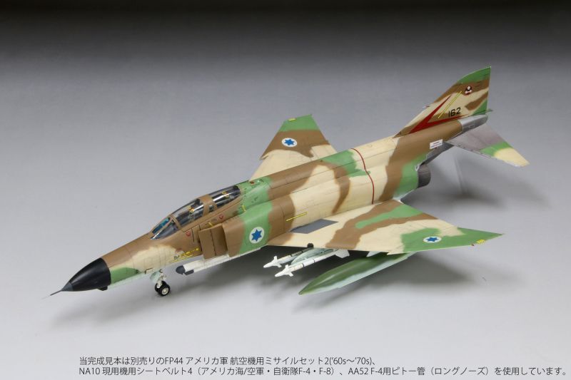 画像: ファインモールド 1/72 イスラエル空軍 F-4E 戦闘機 “クルナス”【プラモデル】 