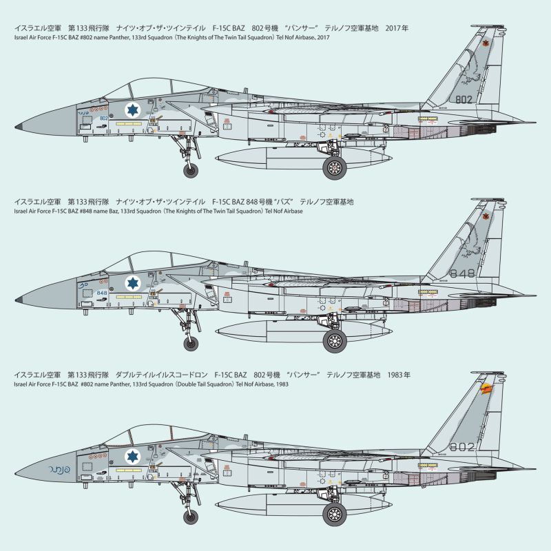 画像: ファインモールド 1/72 イスラエル空軍 F-15C 戦闘機 “バズ”　【プラモデル】 