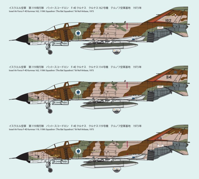 画像: ファインモールド 1/72 イスラエル空軍 F-4E 戦闘機 “クルナス”【プラモデル】 