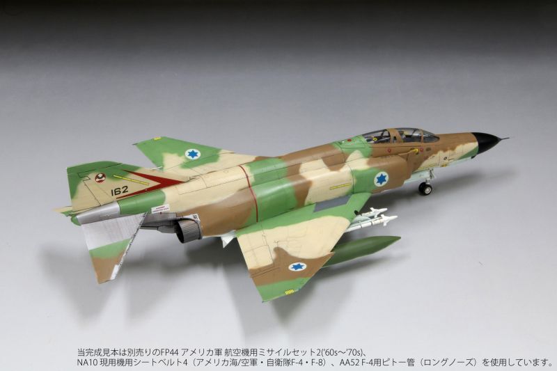 画像: ファインモールド 1/72 イスラエル空軍 F-4E 戦闘機 “クルナス”【プラモデル】 