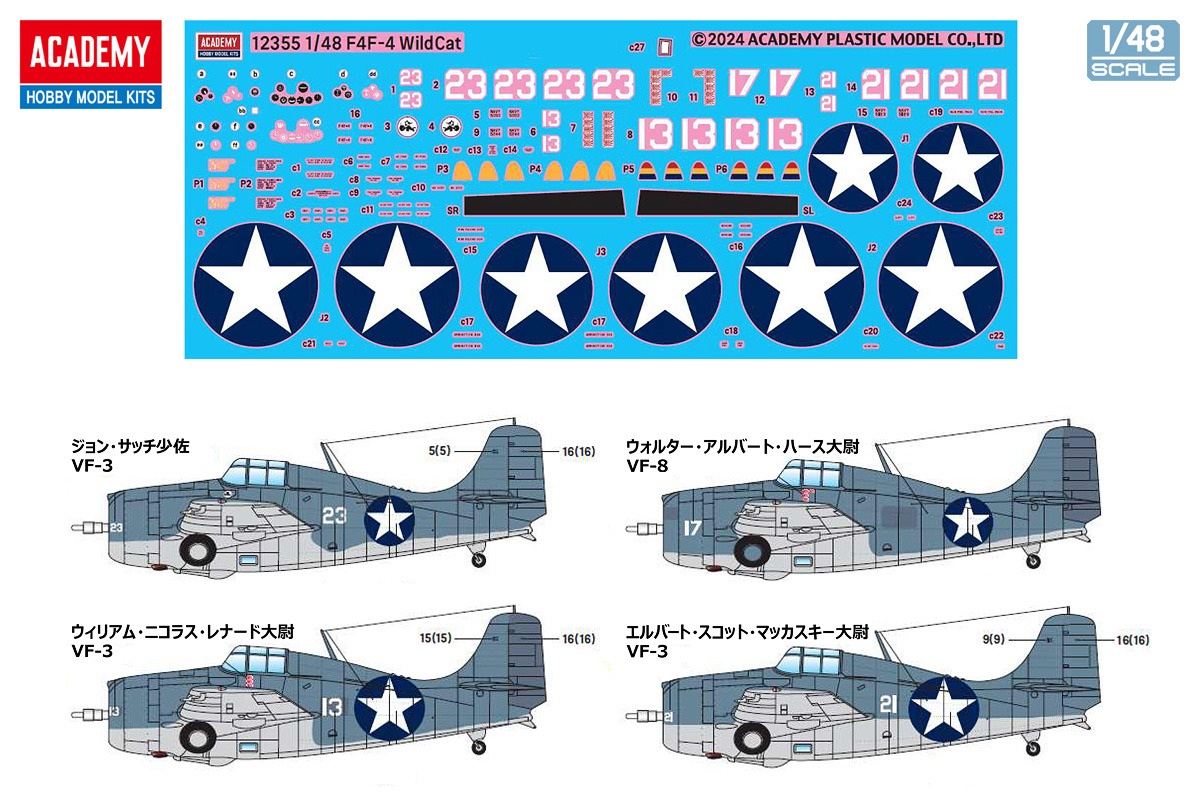 画像: アカデミー 1/48 F4F-4 ワイルドキャット “バトル・オブ・ミッドウェイ”【プラモデル】 