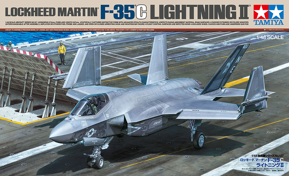 画像1: タミヤ 1/48 ロッキード マーチン F-35C ライトニングII【プラモデル】  