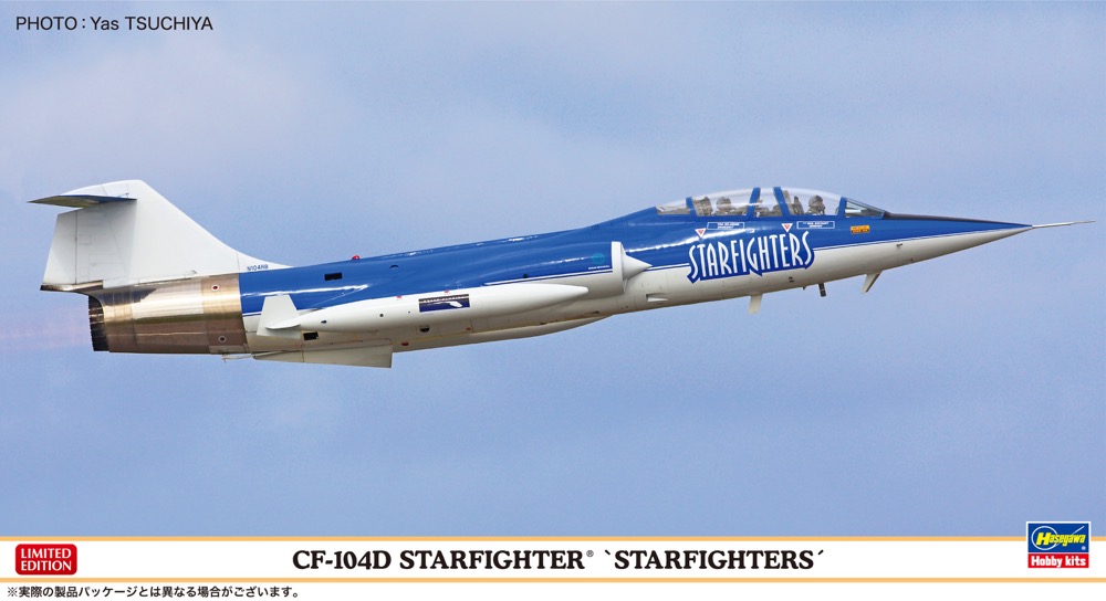 画像1: ハセガワ 1/48 CF-104D スターファイター “スターファイターズ”【プラモデル】  