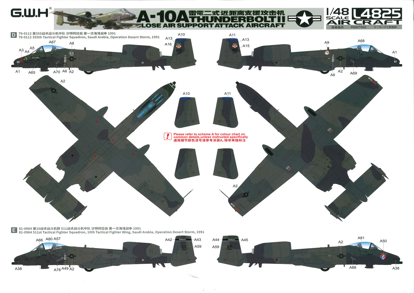 画像5: グレートウォールホビー 1/48 アメリカ空軍 A-10A攻撃機【プラモデル】  