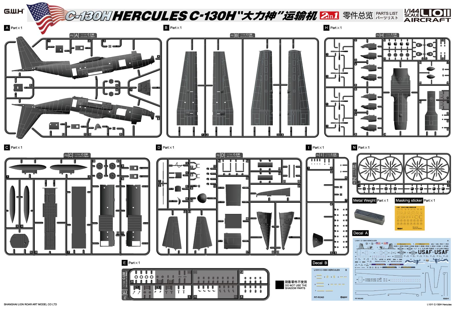 画像: グレートウォールホビー 1/144 アメリカ空軍 C-130H輸送機【プラモデル】 