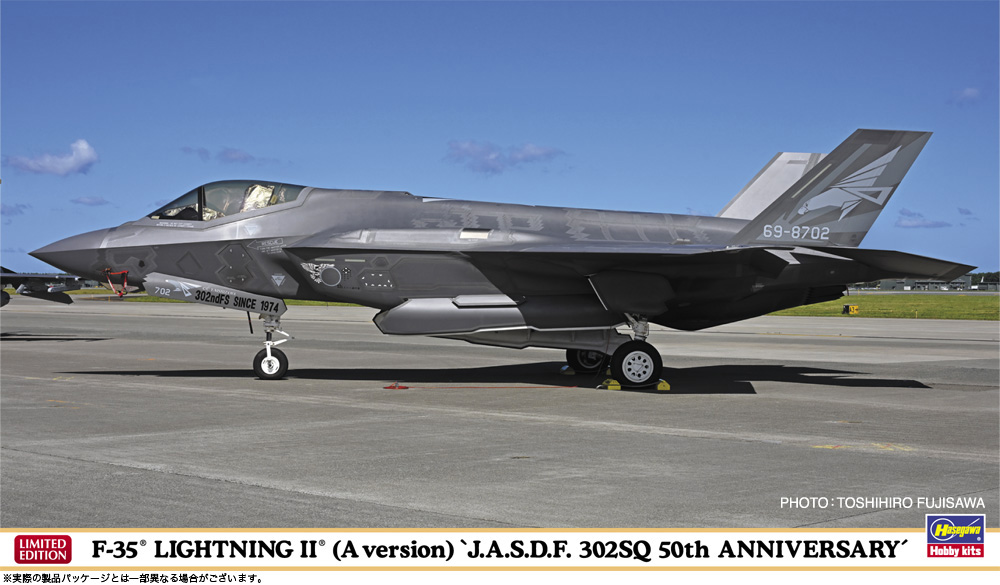 画像1: ハセガワ 1/72 F-35 ライトニングII（A型） “航空自衛隊 第302飛行隊 50周年記念”【プラモデル】  