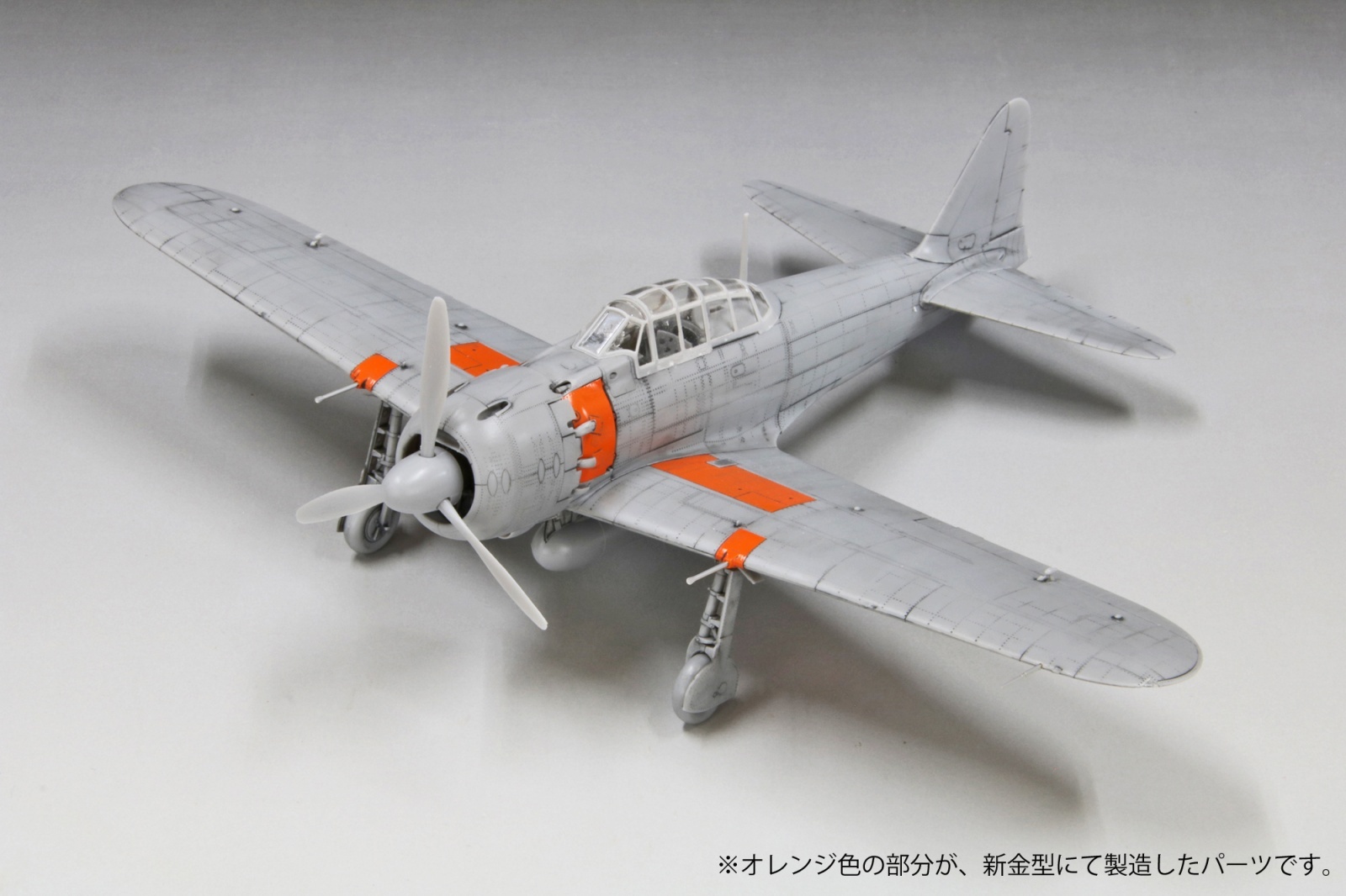 画像3: ファインモールド 1/48 帝国海軍 零式艦上戦闘機五二型 甲（三菱製）【プラモデル】  