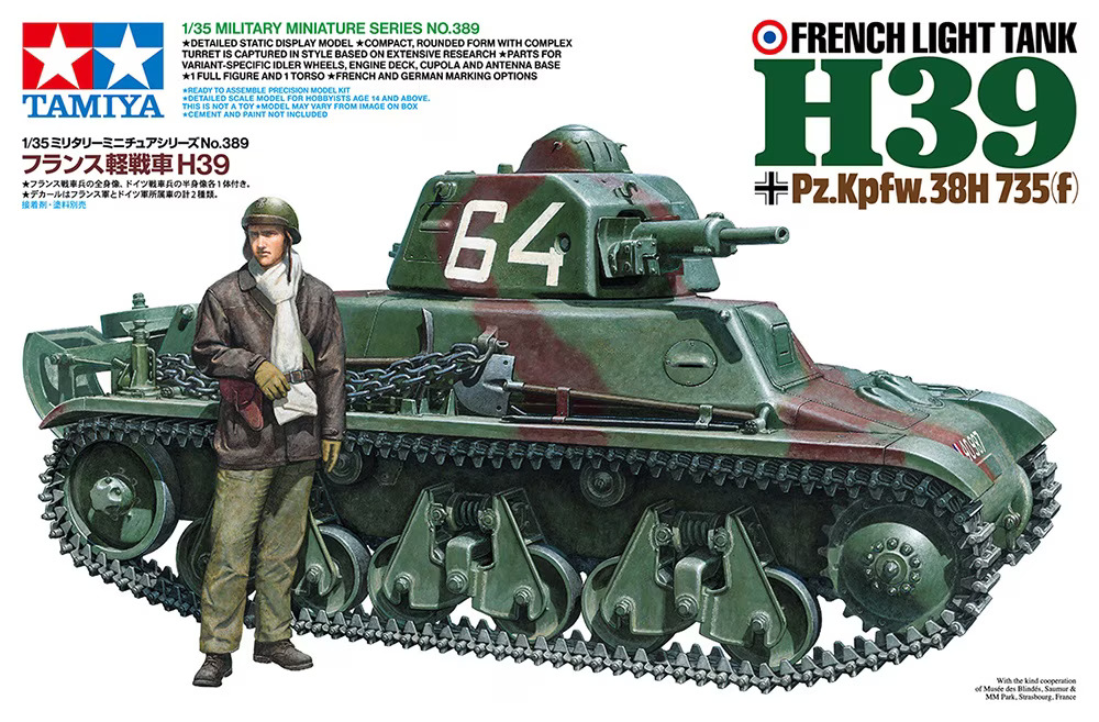 画像1: タミヤ 1/35 フランス軽戦車 H39【プラモデル】  