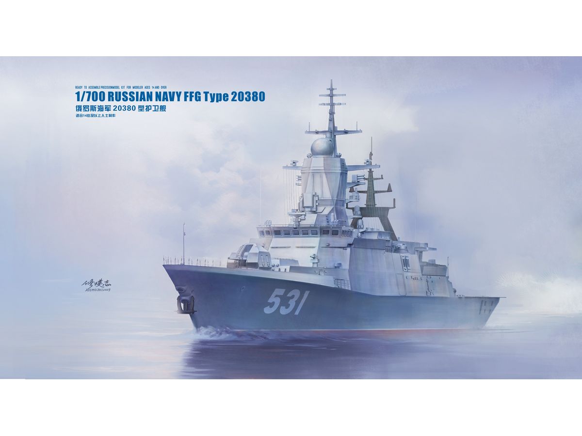 画像1: ドリームモデル 1/700 ステレグシュチイ級 20380型フリゲート【プラモデル】  