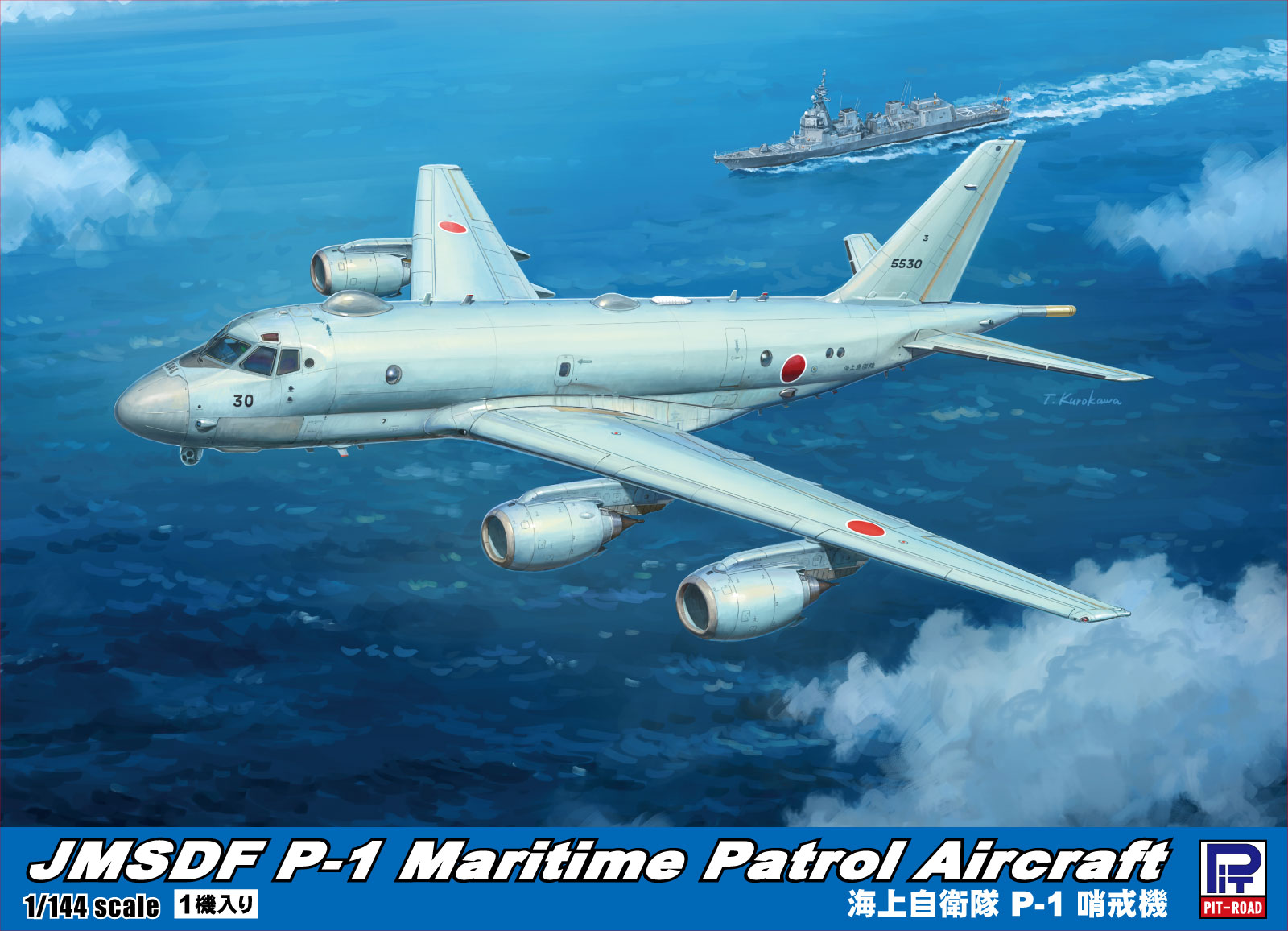 画像1: ピットロード 1/144 海上自衛隊 P-1 哨戒機【プラモデル】  