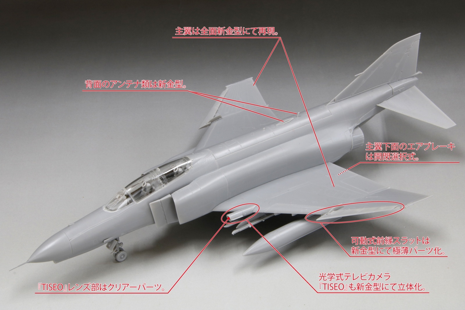 画像2: ファインモールド 1/72 アメリカ空軍 F-4E 戦闘機（後期型）“クラーク エアベース”【プラモデル】 